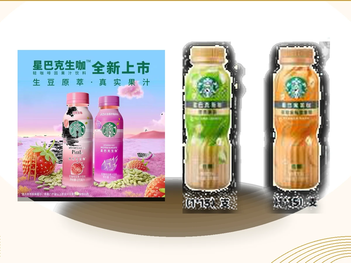 Starbucks Fruit Coffee & Tea Latte